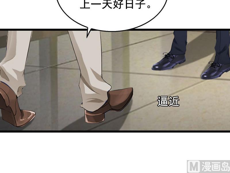 第29话 怎么补偿？-第29话