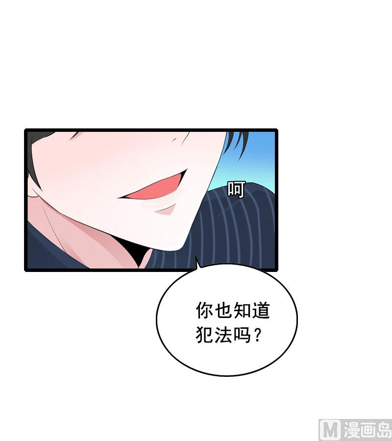 第29话 怎么补偿？42