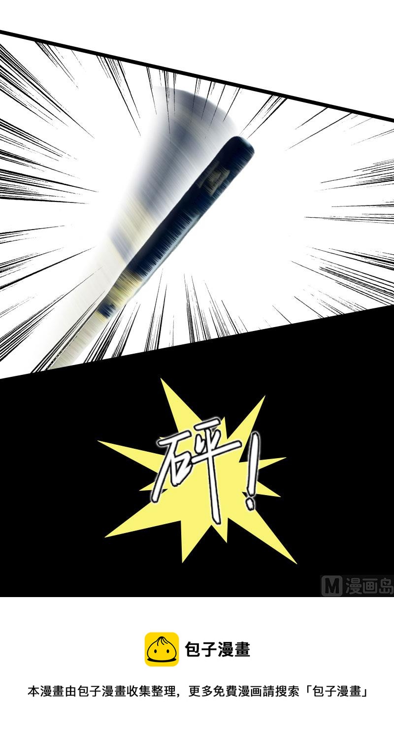 第29话 怎么补偿？-第29话