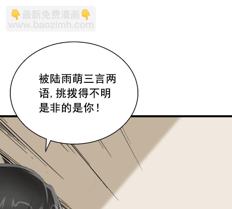 第29话 怎么补偿？-第29话