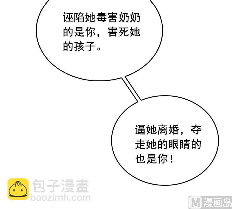 第29话 怎么补偿？-第29话