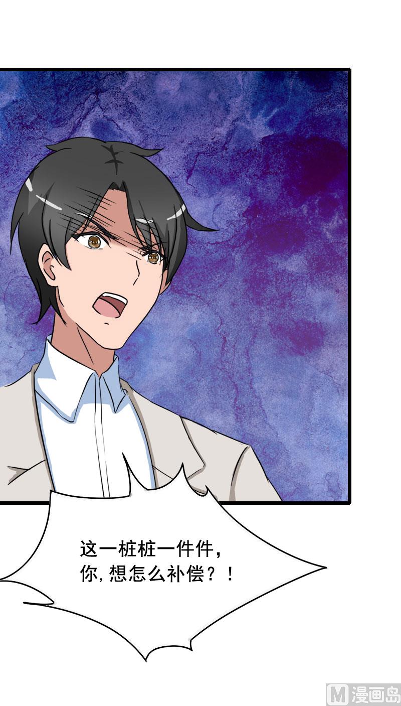 第29话 怎么补偿？-第29话