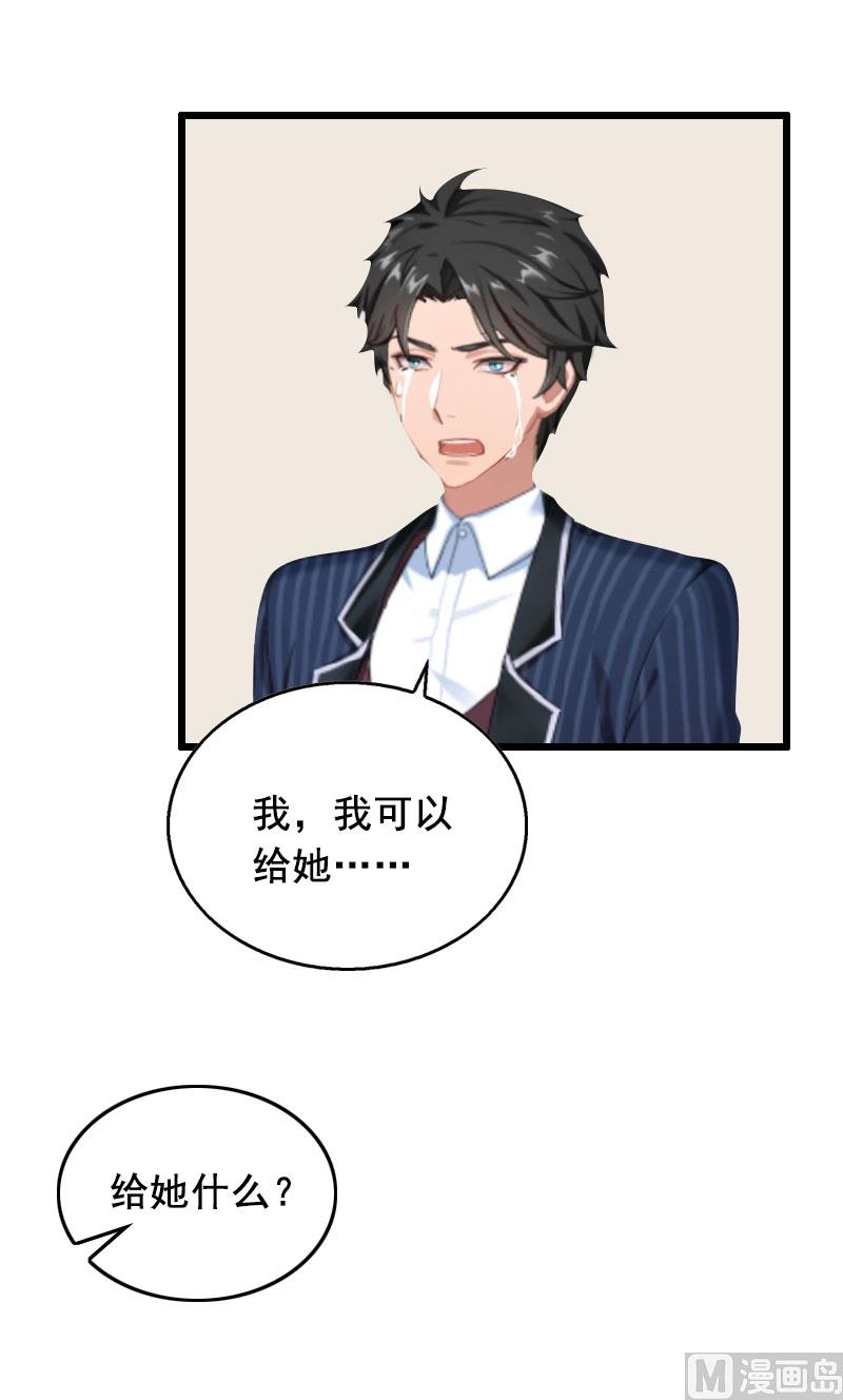 第29话 怎么补偿？-第29话