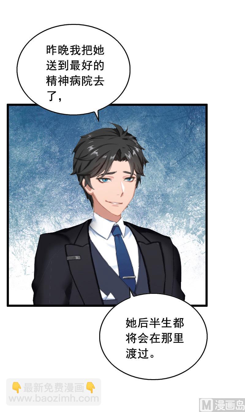 第31话 惩罚-第31话