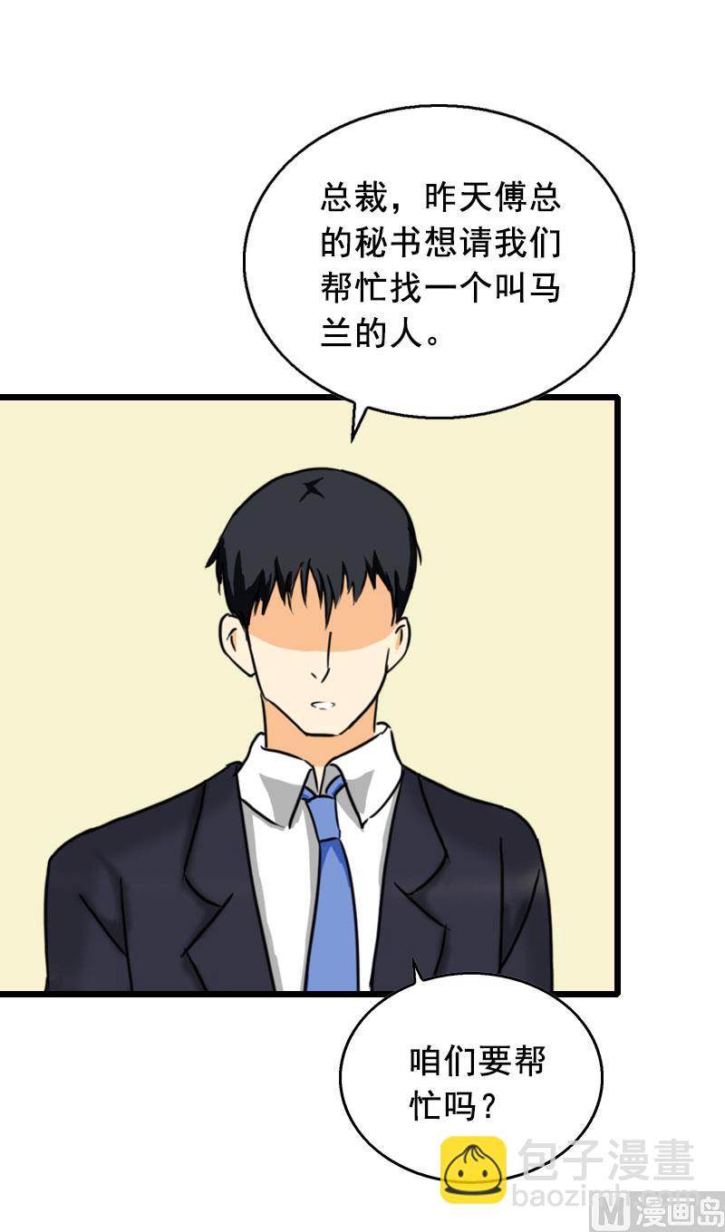 第31话 惩罚-第31话