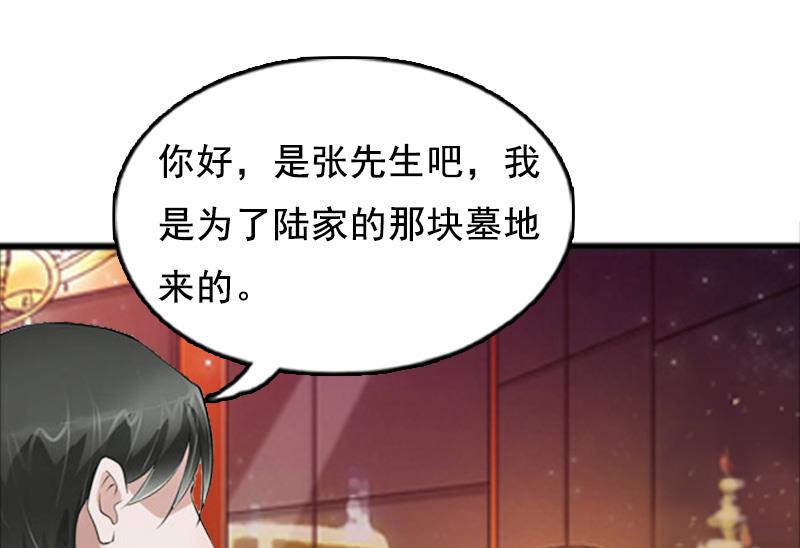 第5话 要回墓地(1/2)-第5话