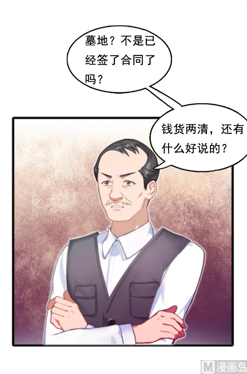 第5话 要回墓地(1/2)-第5话