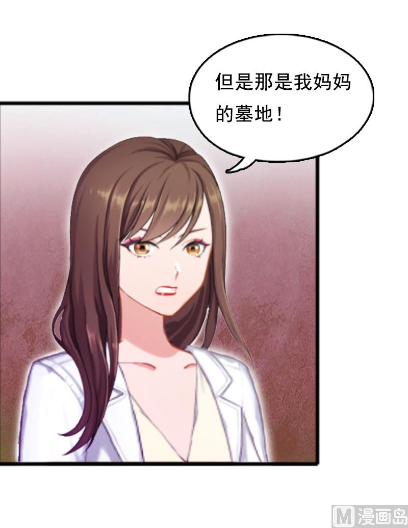 第5话 要回墓地(1/2)-第5话