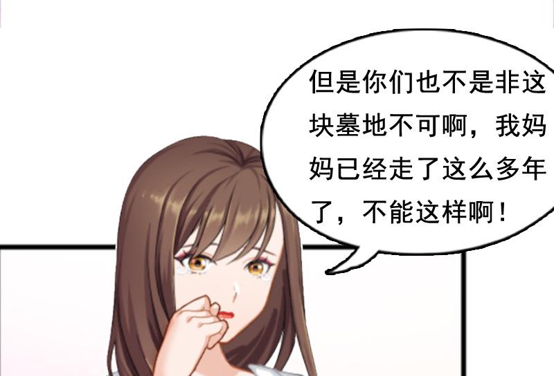 第5话 要回墓地(1/2)-第5话