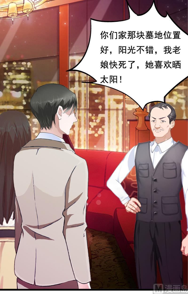 第5话 要回墓地(1/2)-第5话