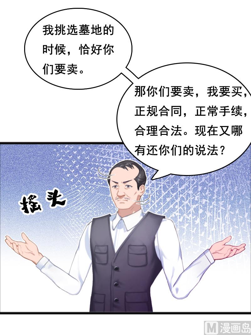 第5话 要回墓地(1/2)-第5话