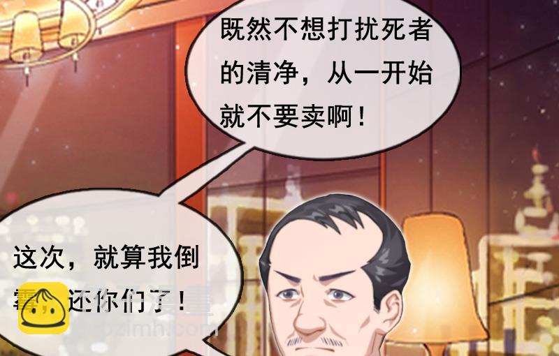 第5话 要回墓地(1/2)-第5话