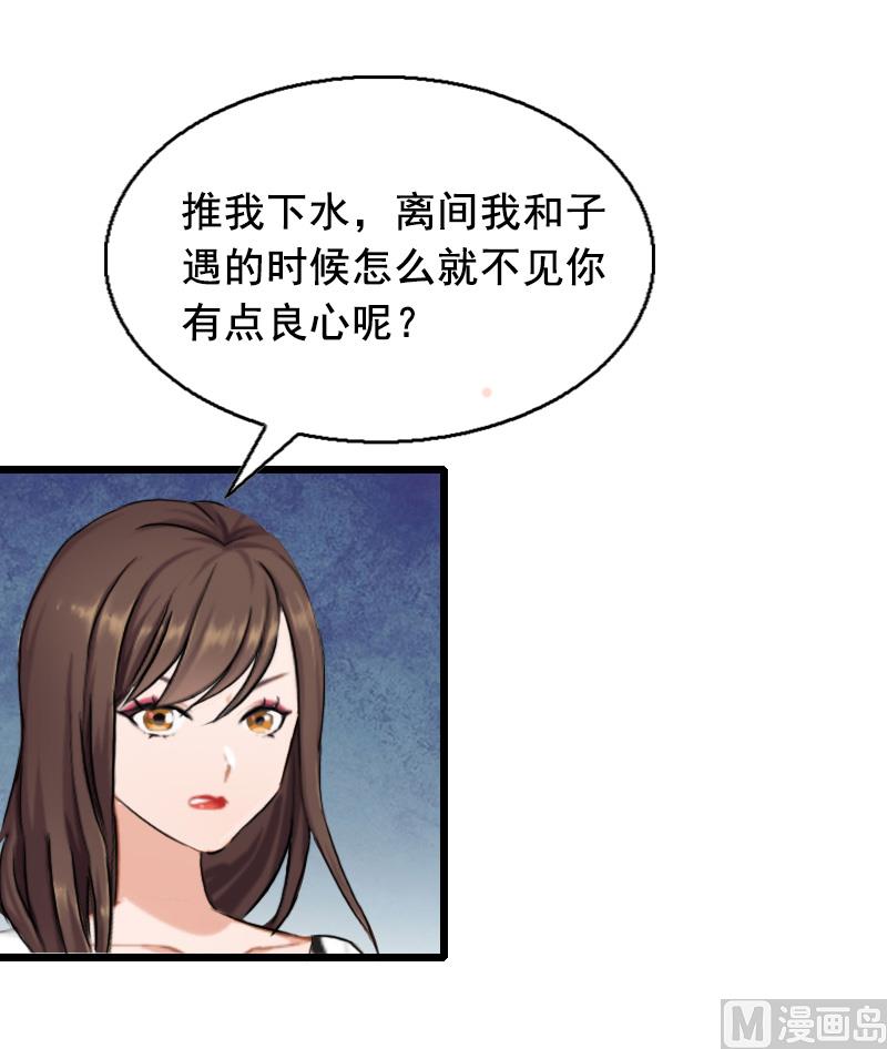 第9话 救命恩人-第9话