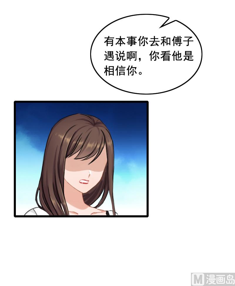 第9话 救命恩人-第9话