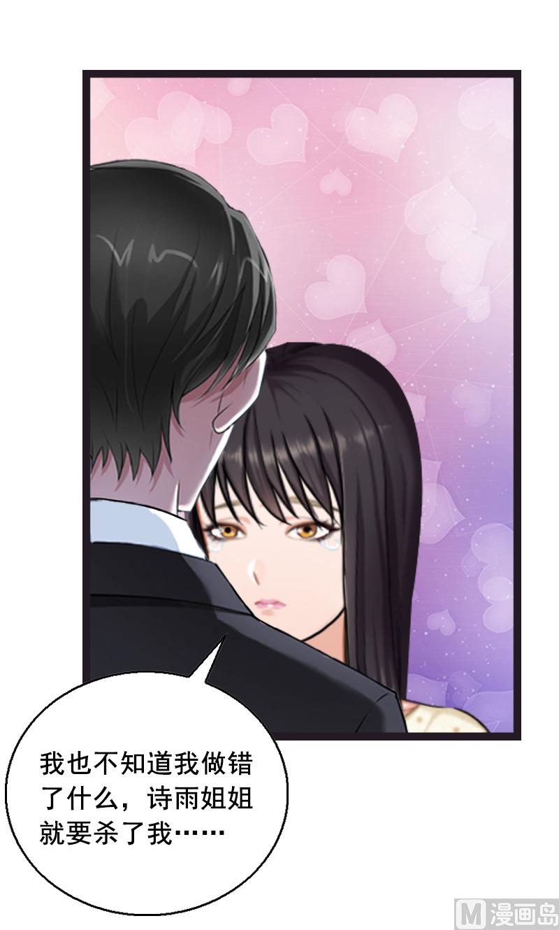 第9话 救命恩人-第9话