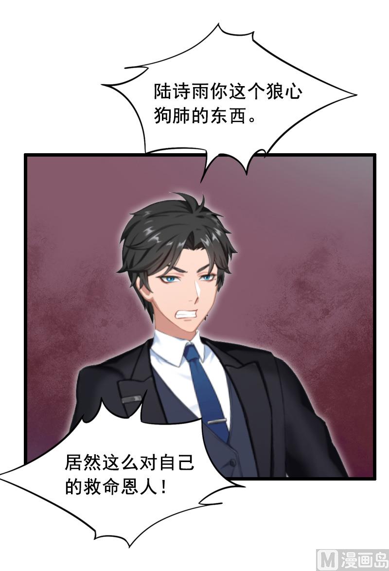 第9话 救命恩人-第9话