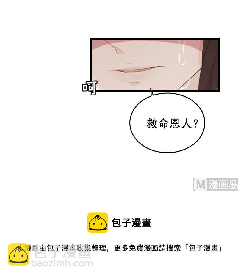 第9话 救命恩人-第9话