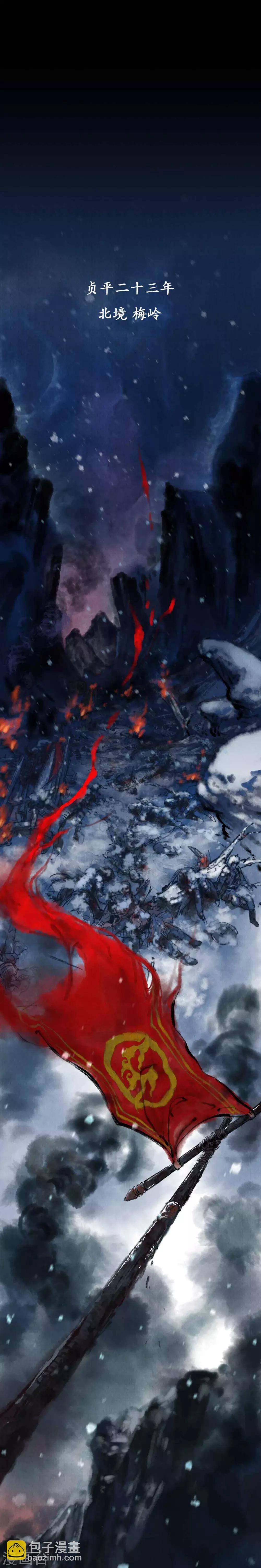 第1话 梅岭雪夜-第1话