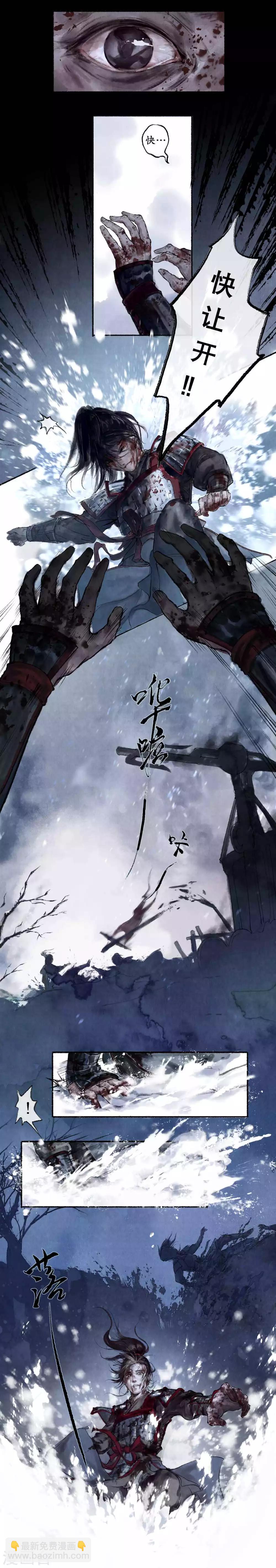 第1话 梅岭雪夜-第1话