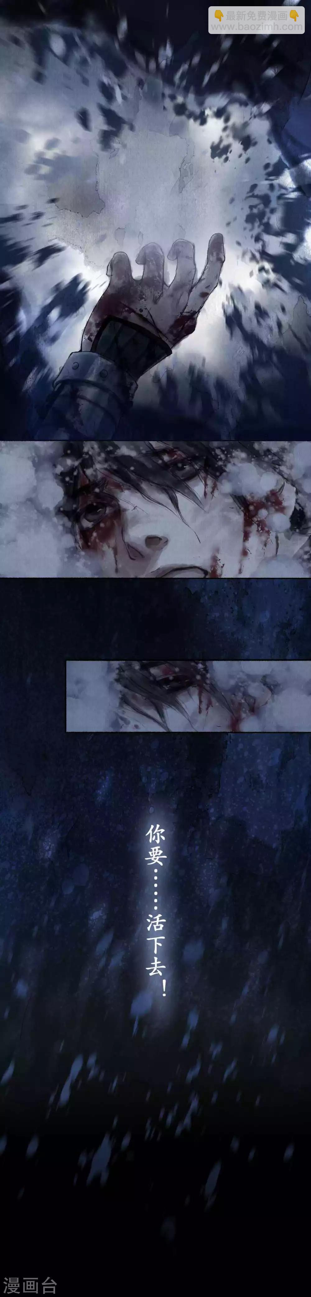 第1话 梅岭雪夜-第1话