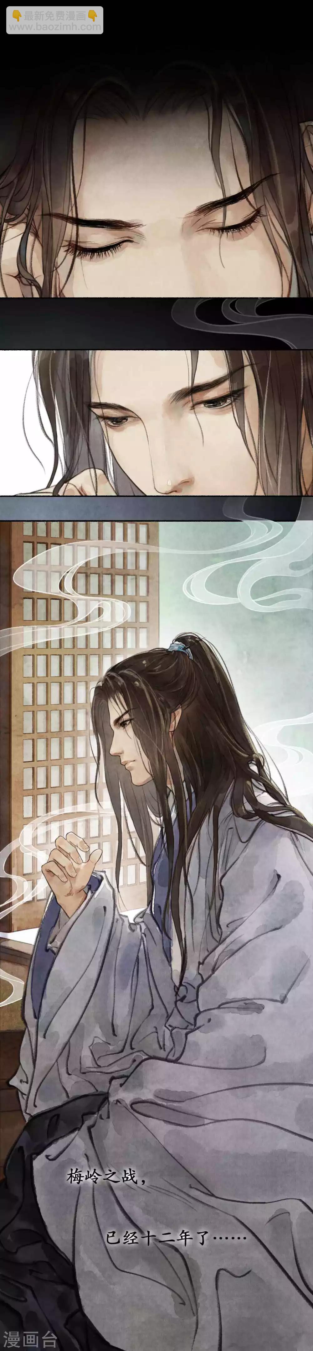 第1话 梅岭雪夜-第1话