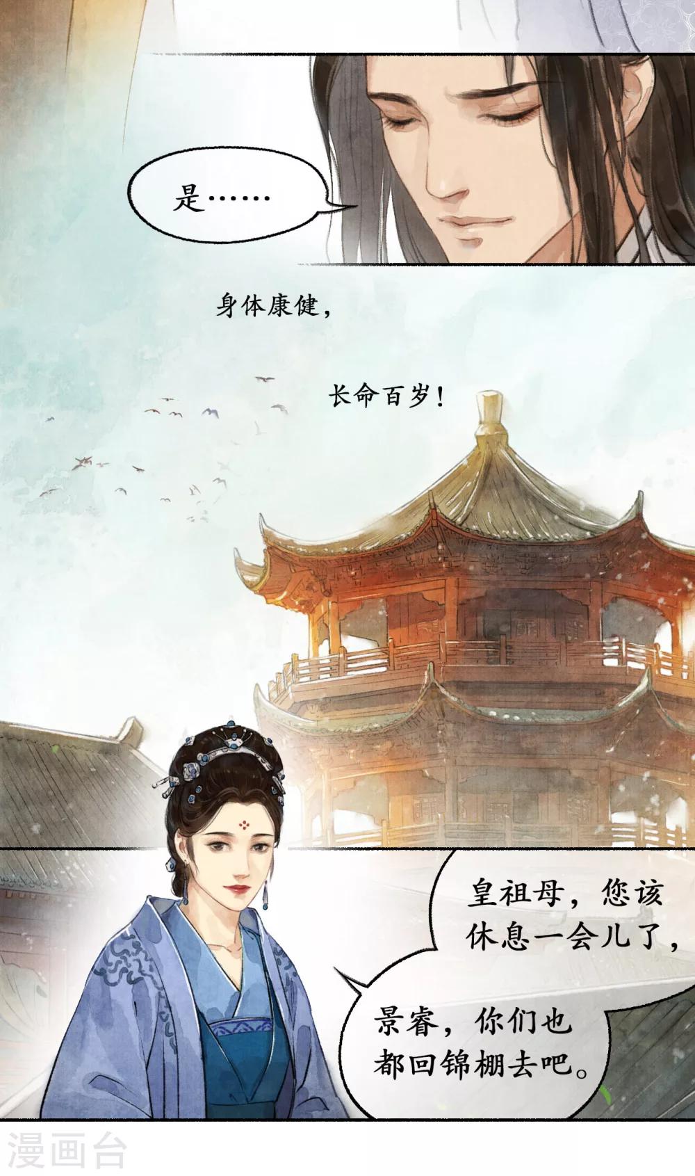 第11话 阁楼叙话-第11话