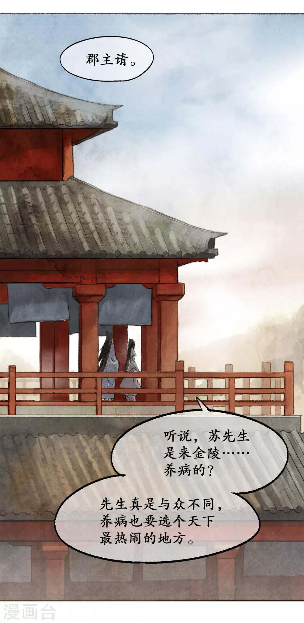 第11话 阁楼叙话-第11话