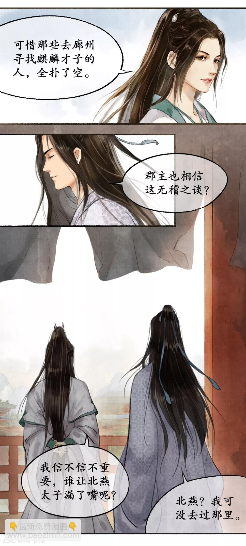 第11话 阁楼叙话-第11话