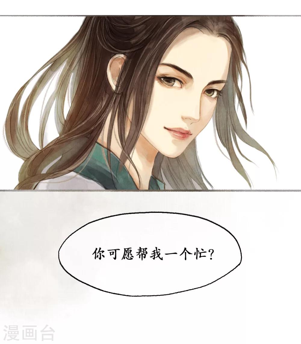 第11话 阁楼叙话-第11话