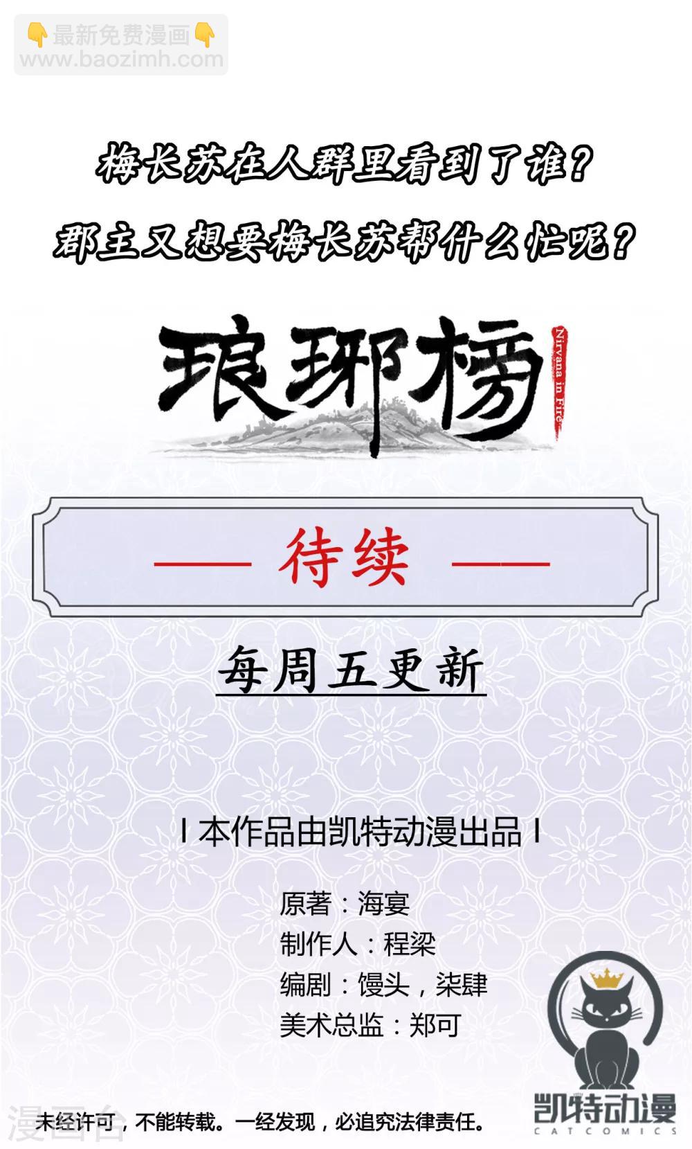 第11话 阁楼叙话-第11话