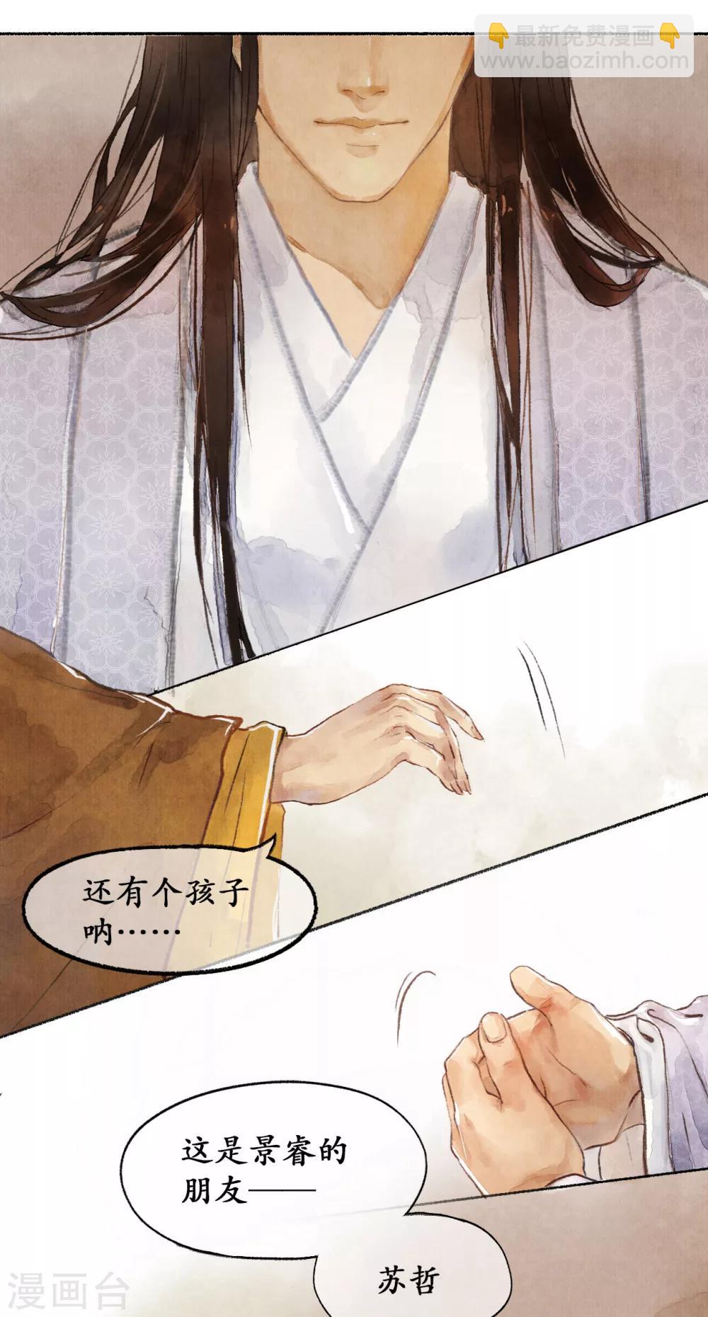 第11话 阁楼叙话-第11话