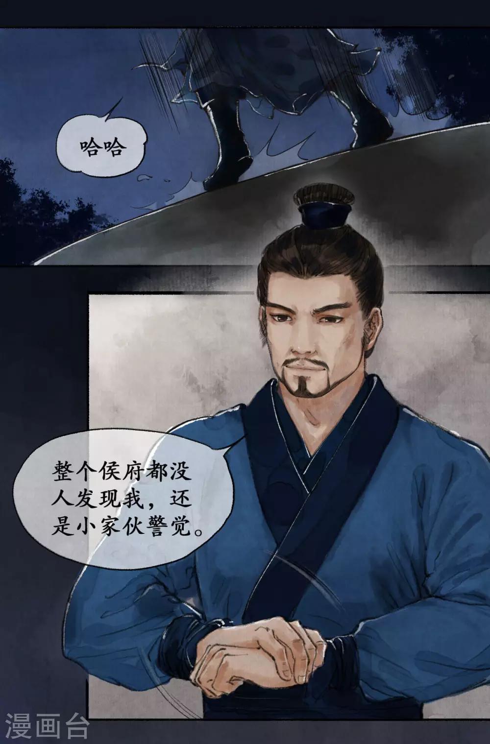 第13话 雪庐夜话-第13话