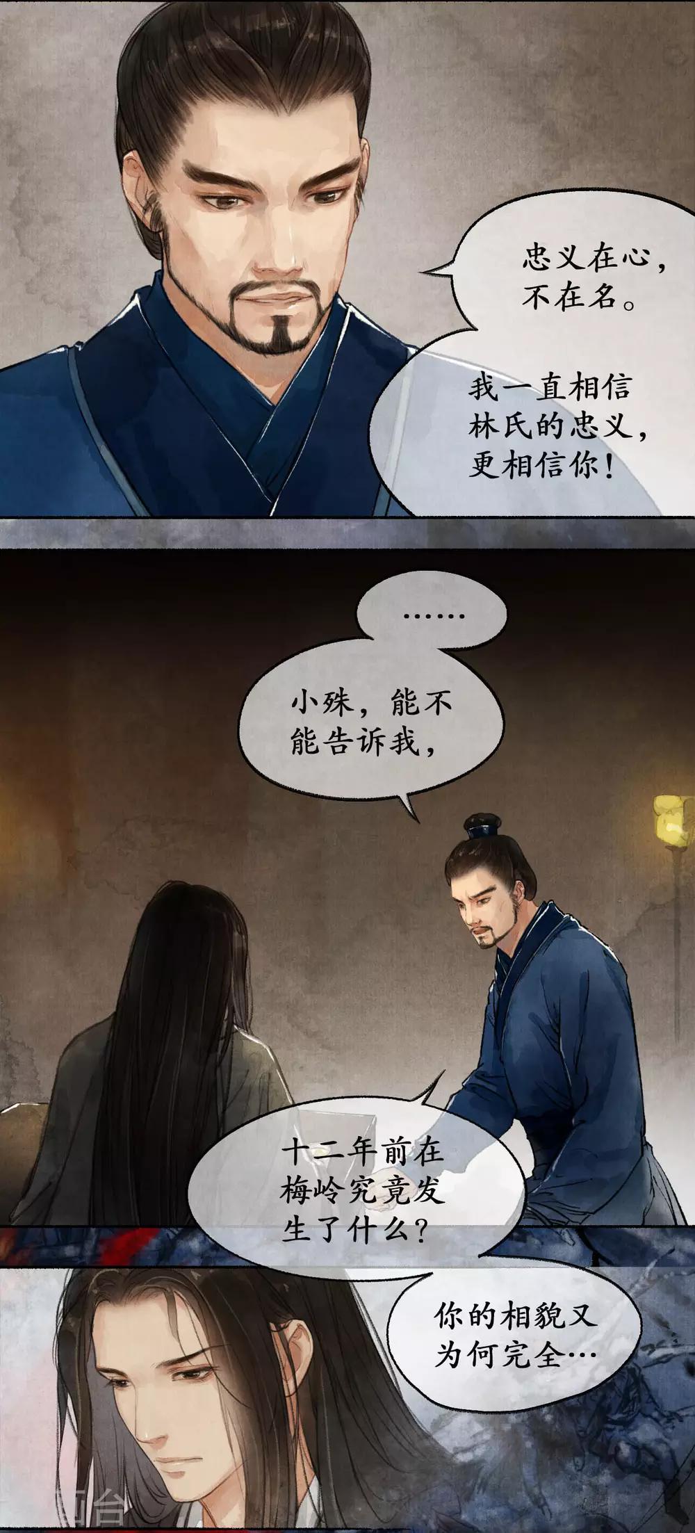 第13话 雪庐夜话-第13话