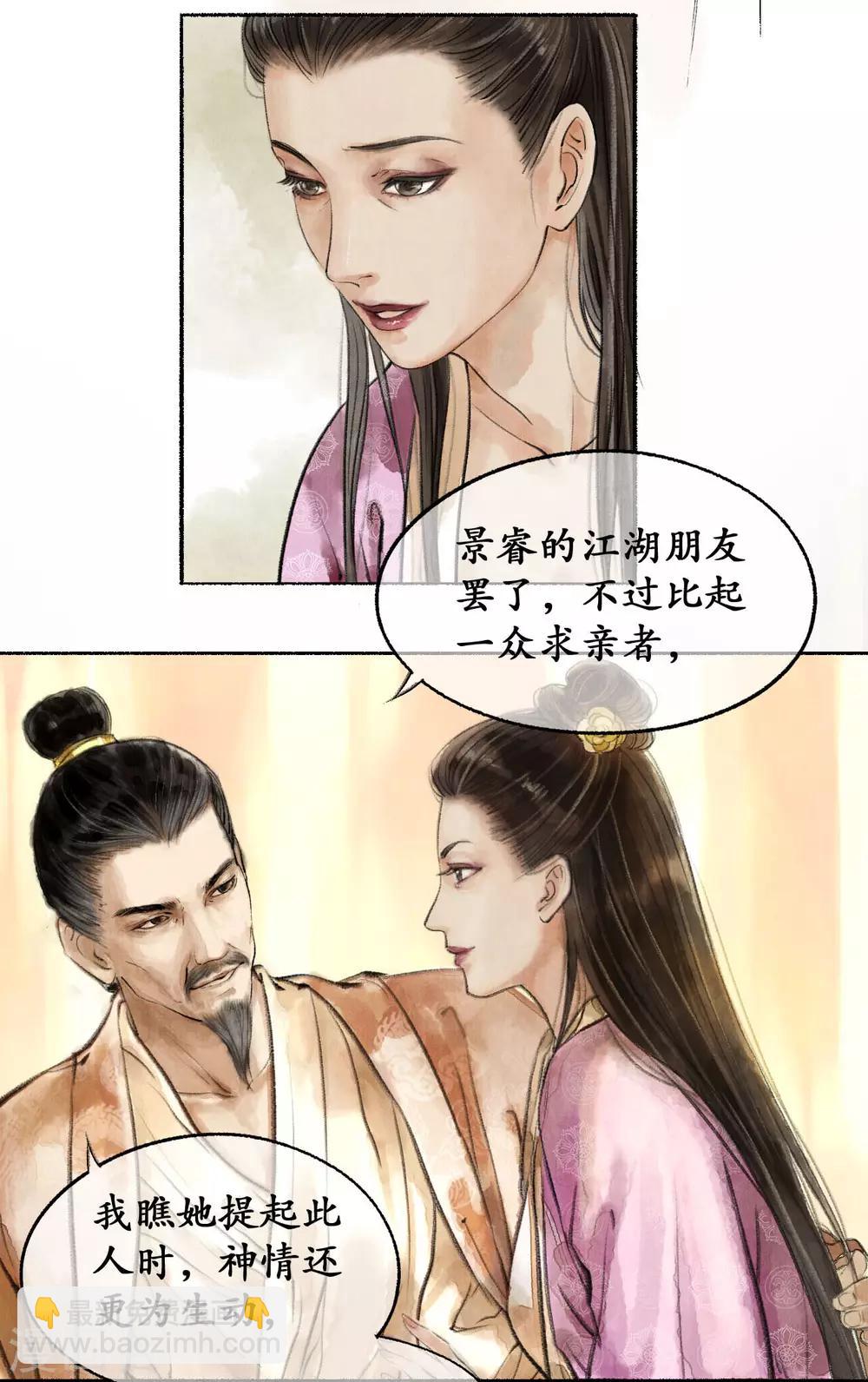 第13话 雪庐夜话-第13话