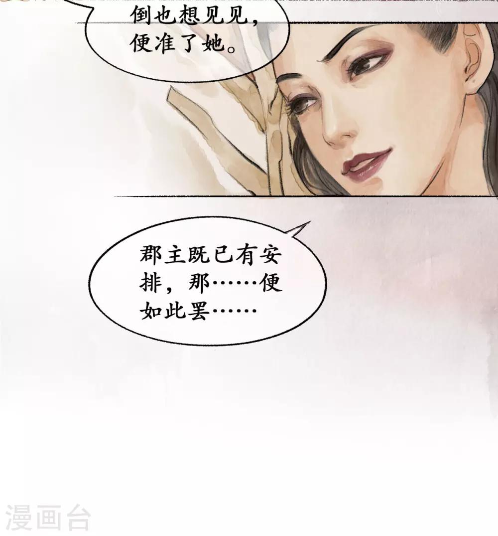 第13话 雪庐夜话-第13话