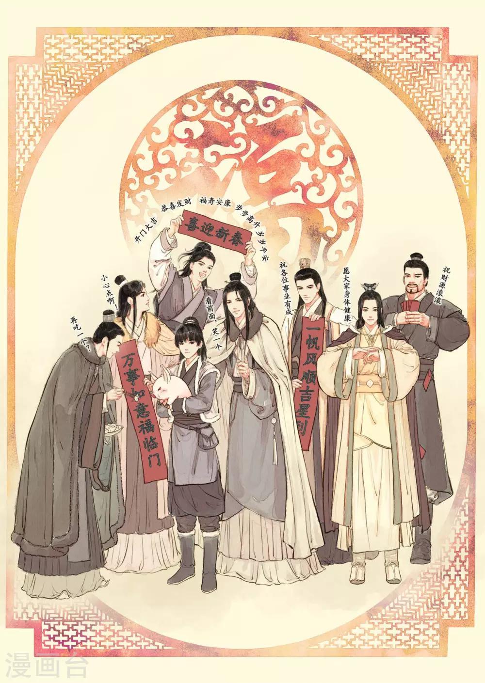 第13话 雪庐夜话-第13话