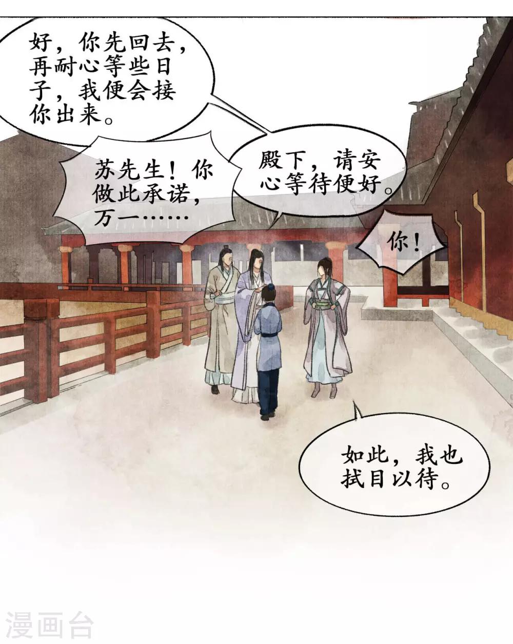 第13话 雪庐夜话-第13话