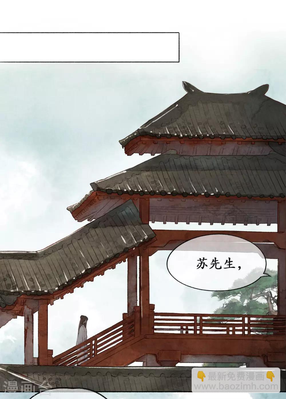 第13话 雪庐夜话-第13话