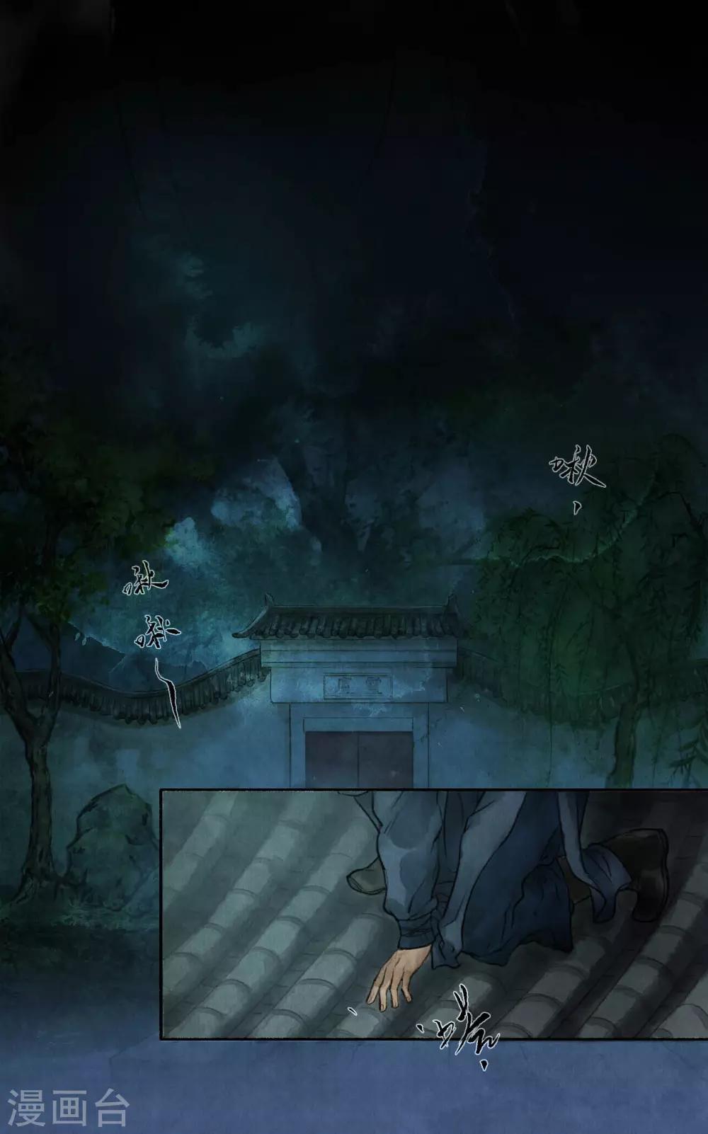 第13话 雪庐夜话-第13话