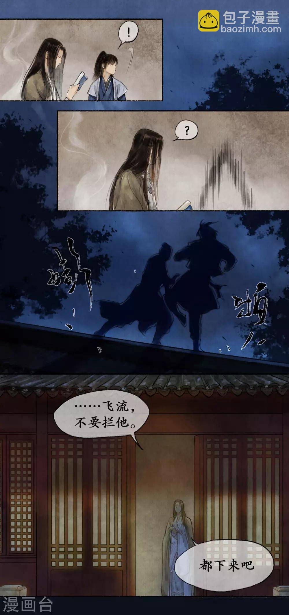 第13话 雪庐夜话-第13话