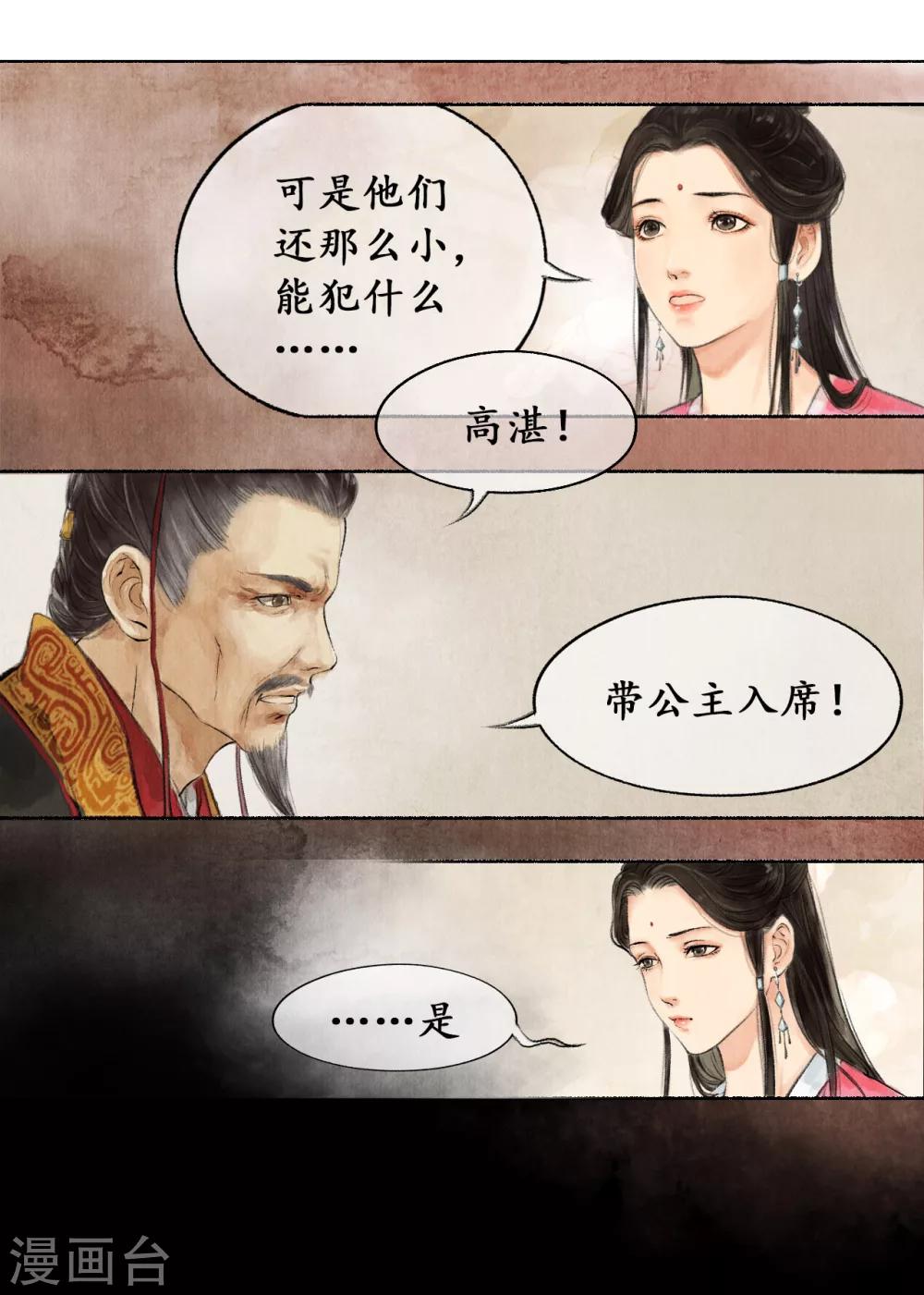 第15话 入宫赴宴-第15话