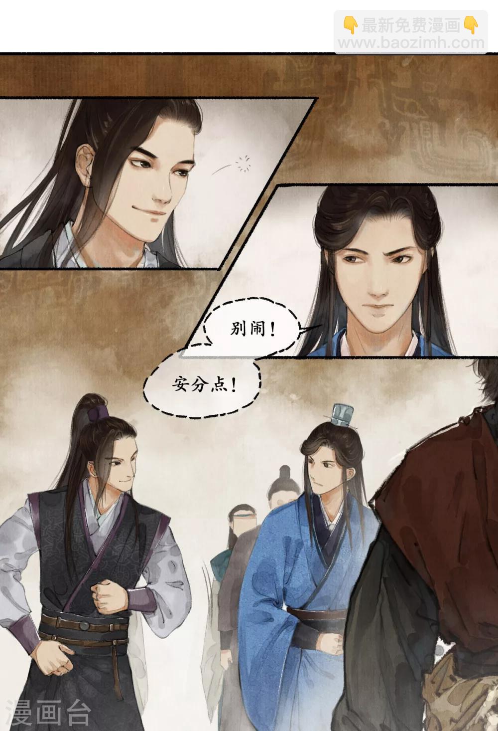 第15话 入宫赴宴-第15话