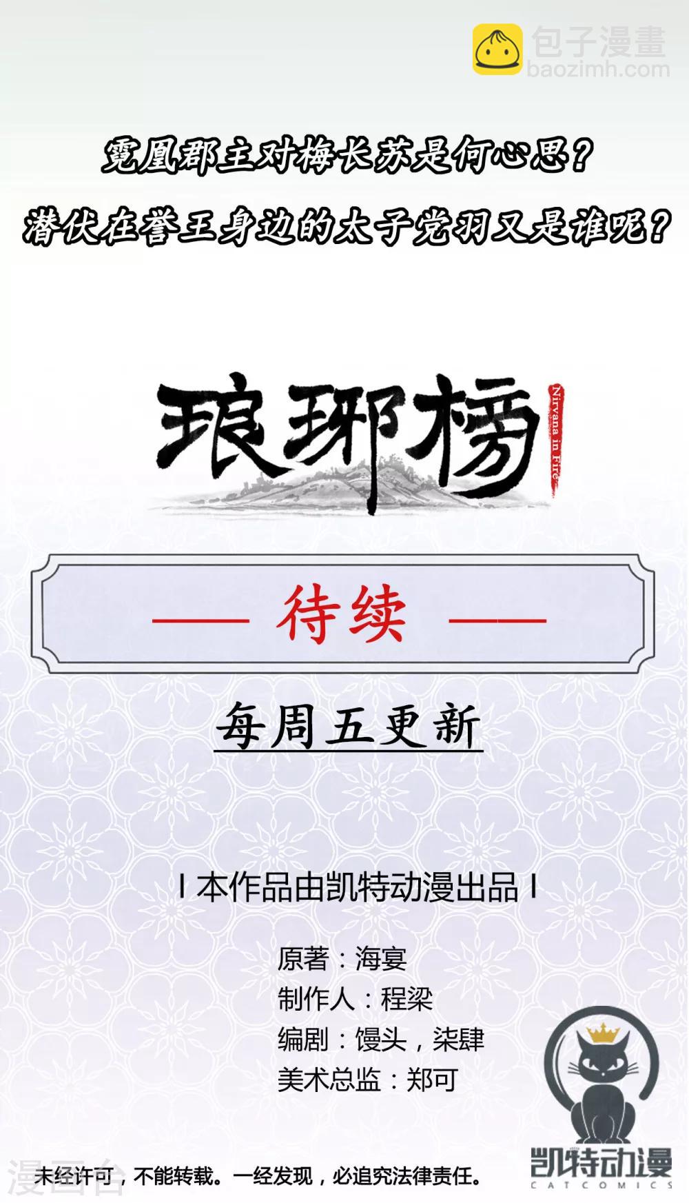 第15话 入宫赴宴-第15话