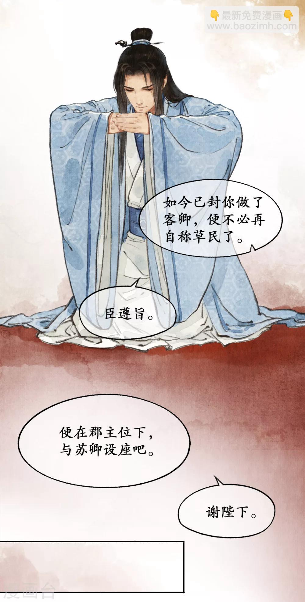 第15话 入宫赴宴-第15话