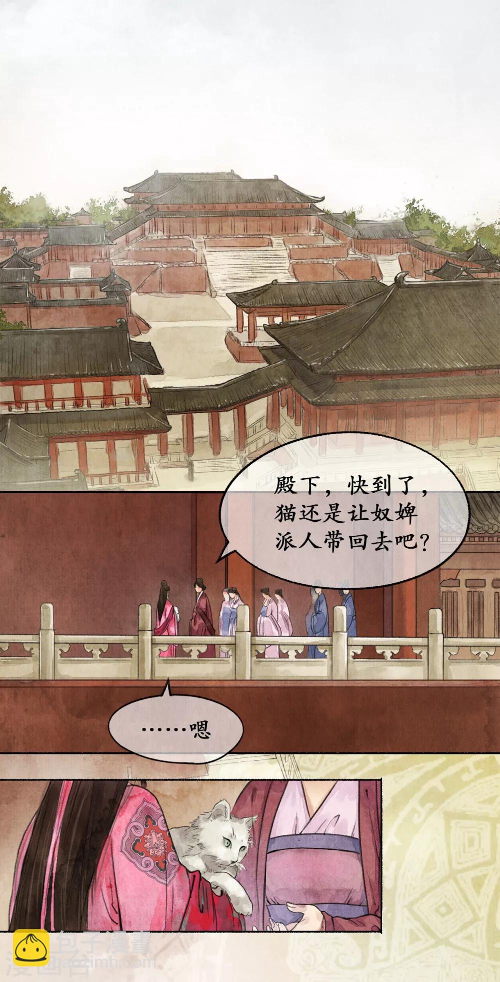 第15话 入宫赴宴-第15话