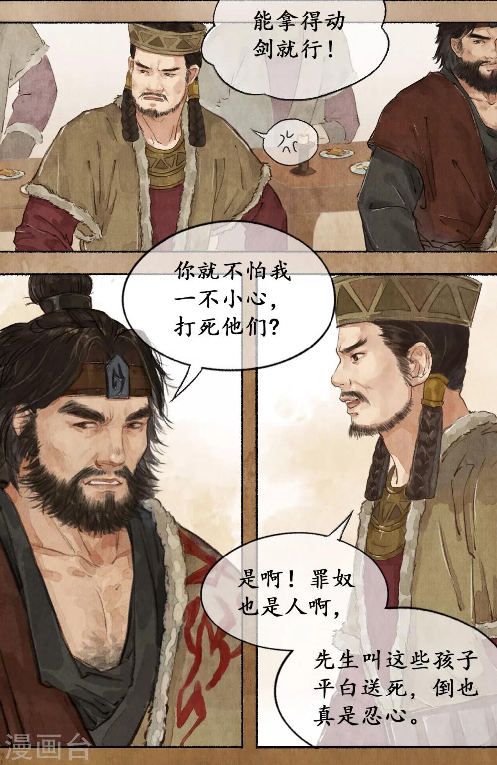 第17话 智激敌使-第17话