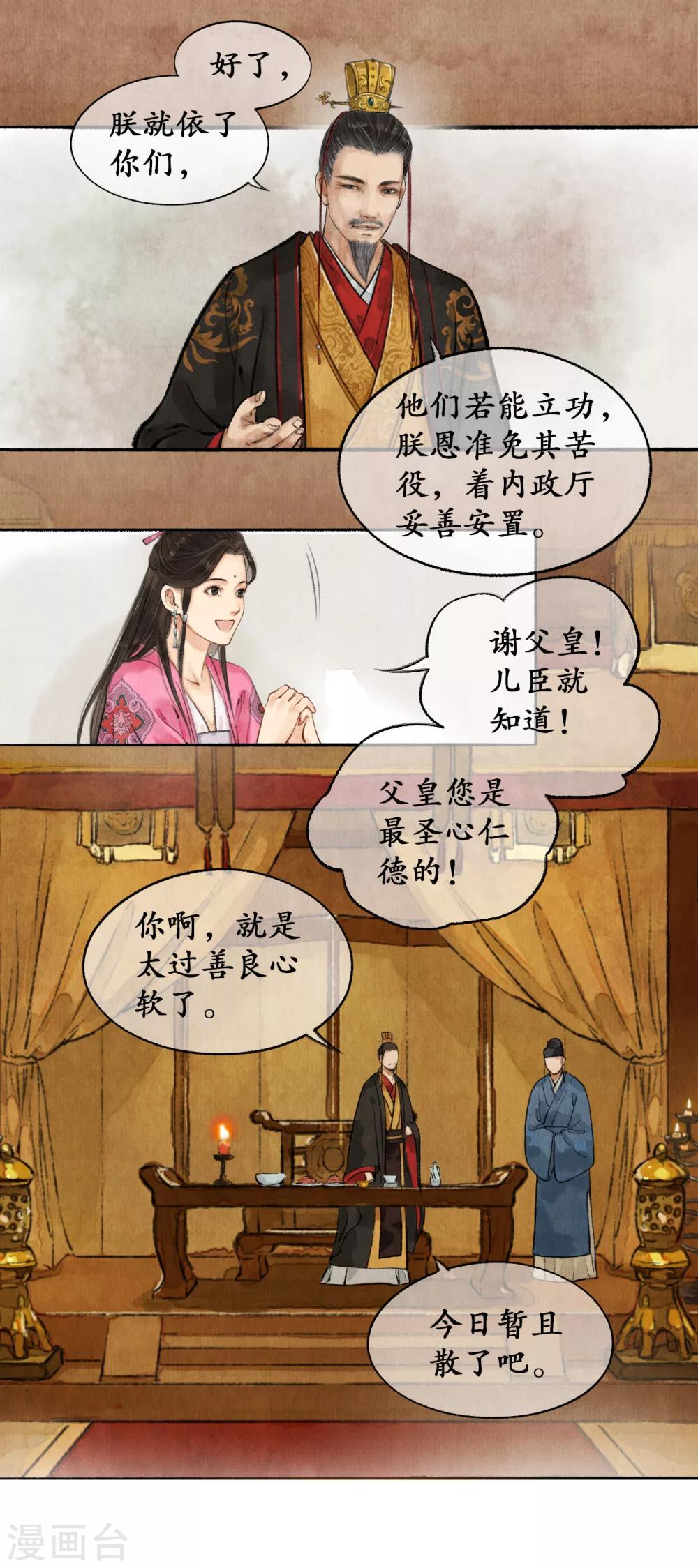 第17话 智激敌使-第17话