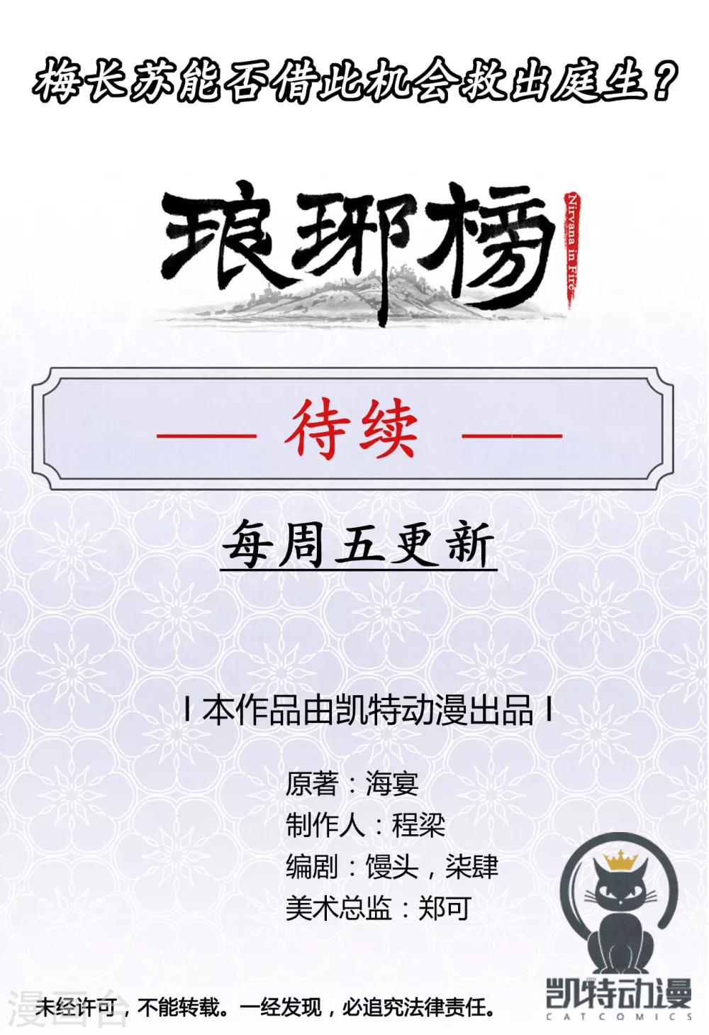 第17话 智激敌使-第17话