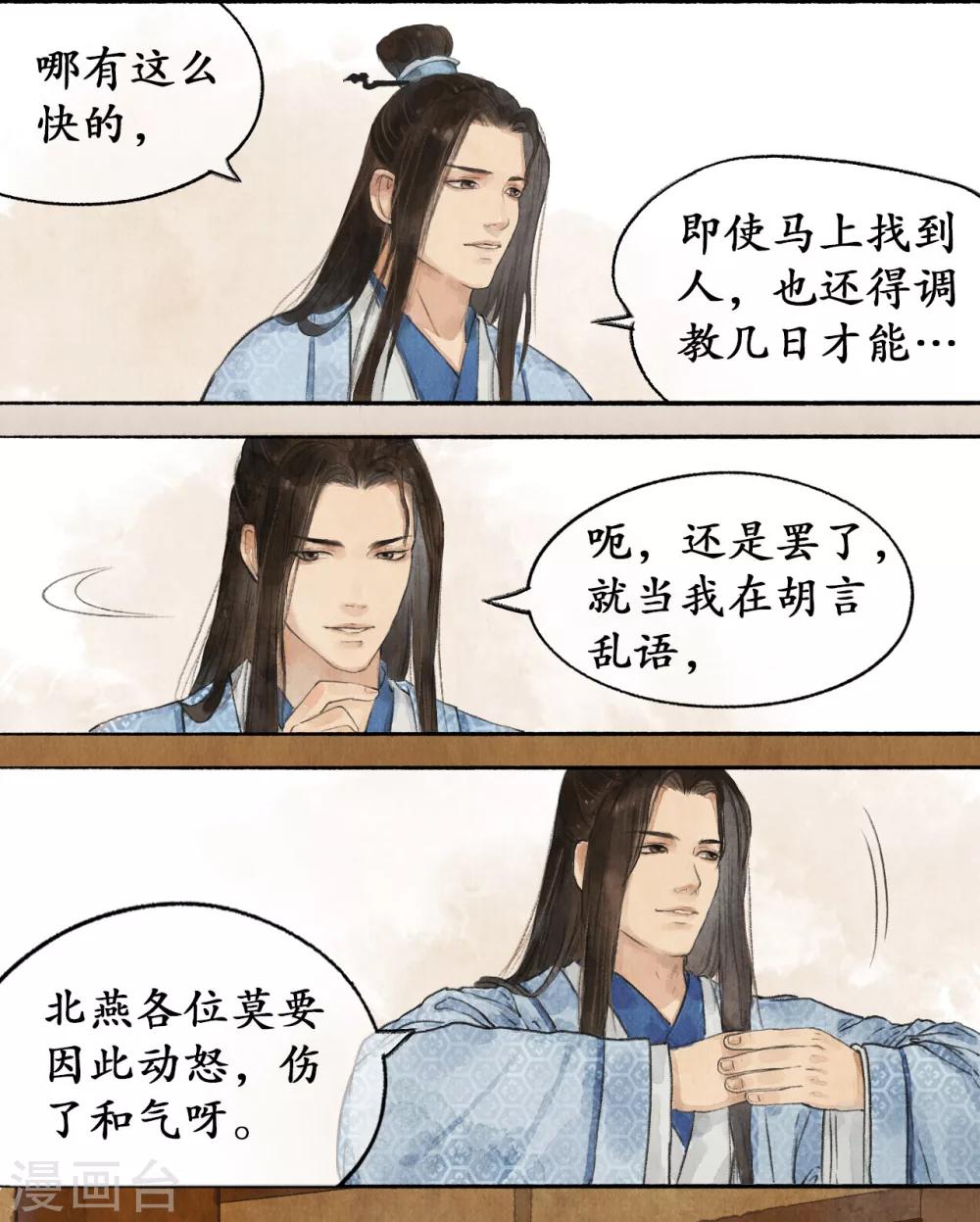 第17话 智激敌使-第17话