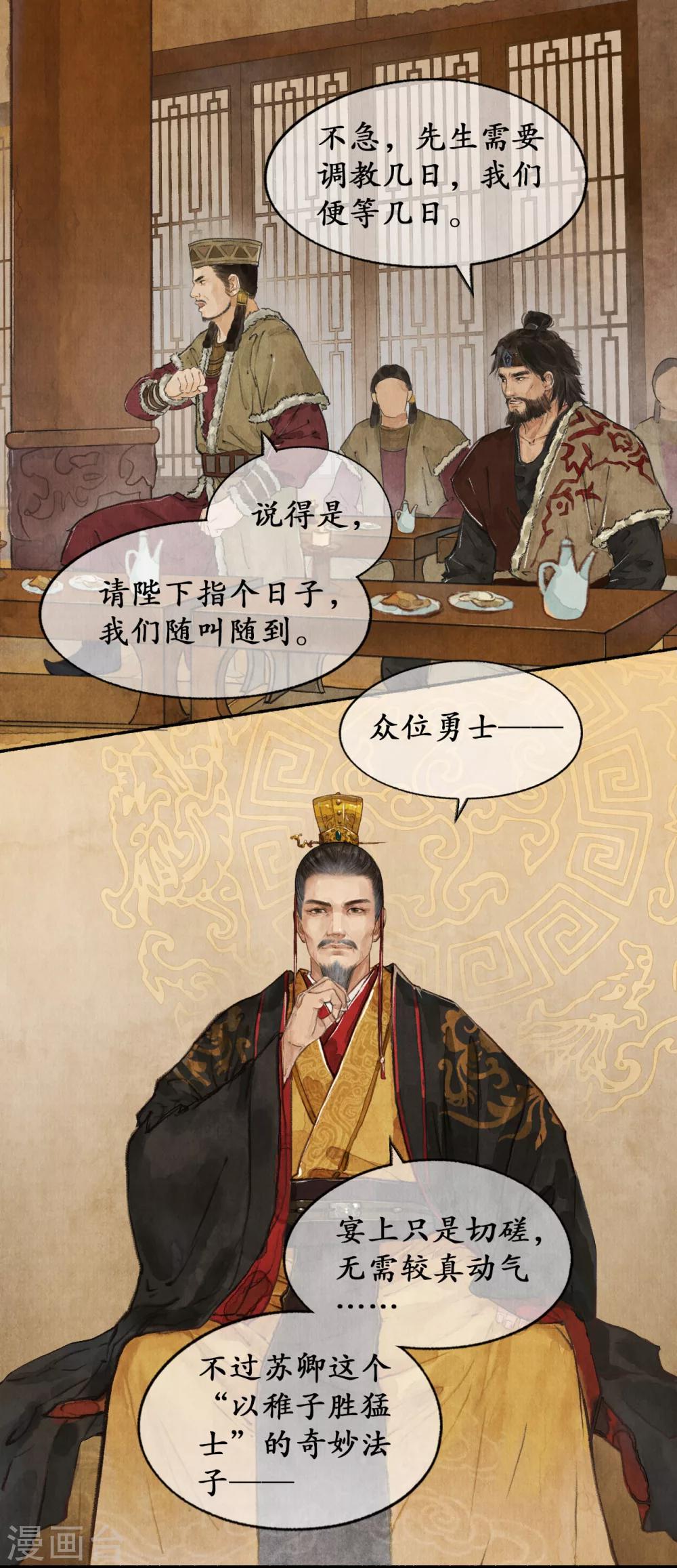 第17话 智激敌使-第17话